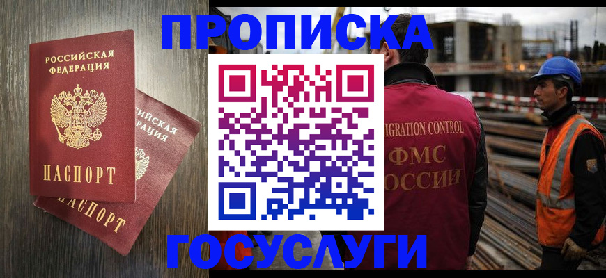 регистрация для дет. сада в Черепаново