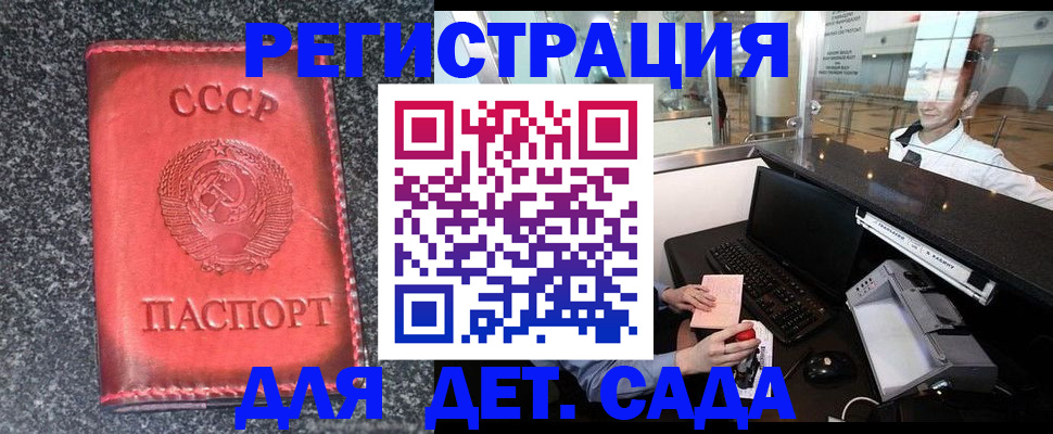 временная регистрация для всех в Черепаново